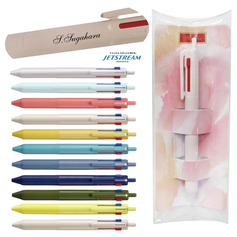 三菱鉛筆 ギフトケース プレゼント UV 名入れ ジェットストリーム 3色