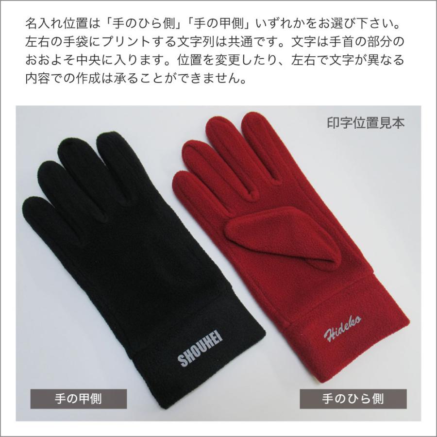 普通郵便 送料無料 名入れ フリース 手袋 オリジナル ラバーシート プリント 男性用 女性用 防寒 グローブ 秋 冬 ギフト 郵 Gloves Naire 充実の筆記具 名入れ専門店エム エスマート1号店 通販 Yahoo ショッピング