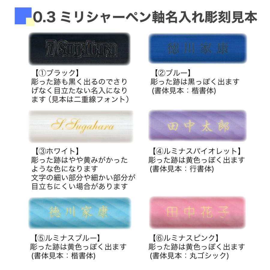 名入れ 無料 ゼブラ シャーぺン デルガード 背番号デザイン 0.3mm P-MAS85-N2 0.5mm P-MA85-N2 0.7mm P-MAB85-N2 ZEBRA DelGuard シャーペン プレゼント | ZEBRA | 07