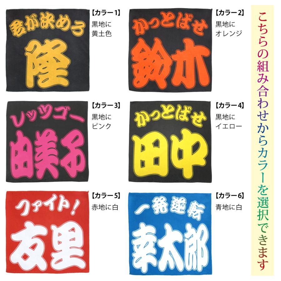 名入れ ハンカチ タオル 印刷 勘亭流文字 デザイン11 (昇) ハンド
