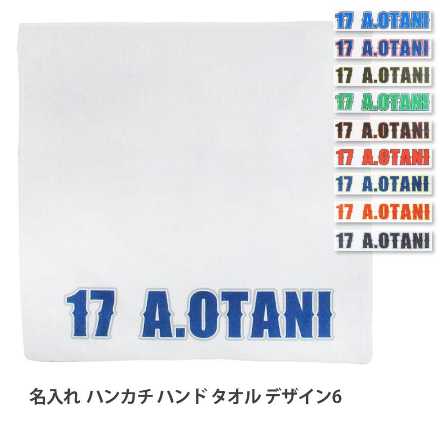 名入れ ハンカチ タオル 印刷 英数1行 多色 ハンドタオル デザイン6