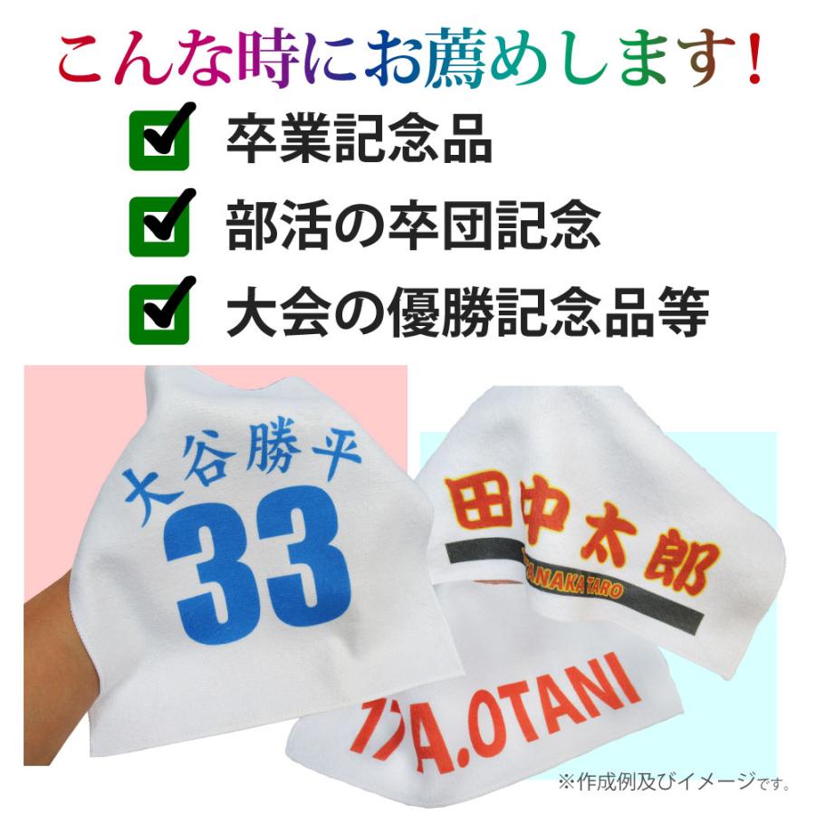 名入れ ハンカチ タオル 印刷 英数1行 多色 ハンドタオル デザイン6