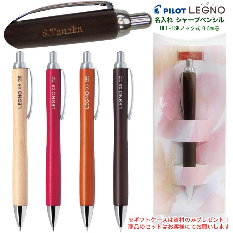 PILOT（文具） 2本以上のご購入がお得! ギフトケース プレゼント 名 