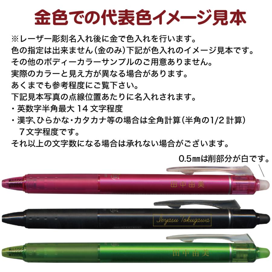 PILOT（パイロット） 1月7日迄限定 5点以上のお買上がお得！ 名入れ