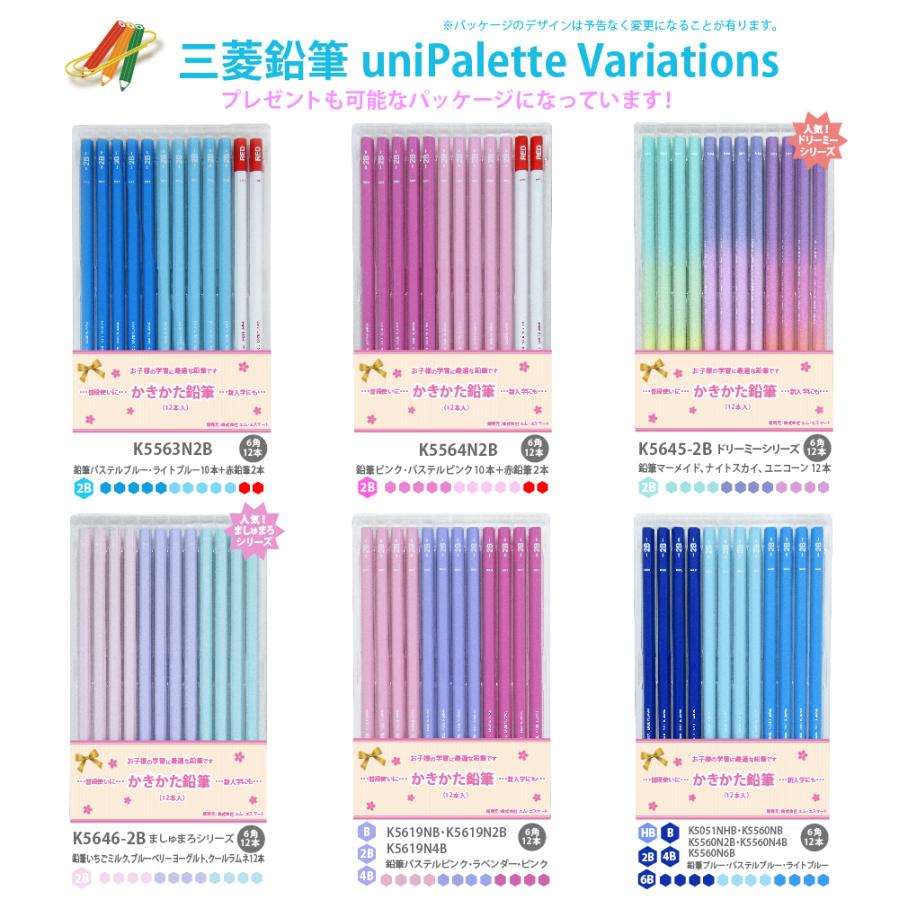 三菱鉛筆 ＼卒園記念 25ダース以上 699円 お得／ 説明画像参照 名入れ