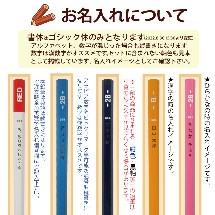 1ダース から 普通郵便 送料無料 4ダース以上で割引クーポン 名入れ 鉛筆 名入れ 無料 三菱鉛筆 ユニパレット HB B 2B 4B 6B sotsuen (郵14・2個ネ｜akishimado｜06