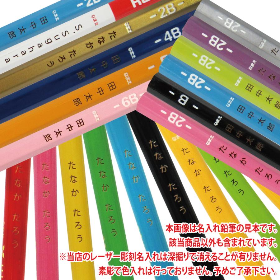 1ダース から 普通郵便 送料無料 4ダース以上で割引クーポン 名入れ 鉛筆 名入れ 無料 三菱鉛筆 ユニパレット HB B 2B 4B 6B sotsuen (郵14・2個ネ｜akishimado｜07