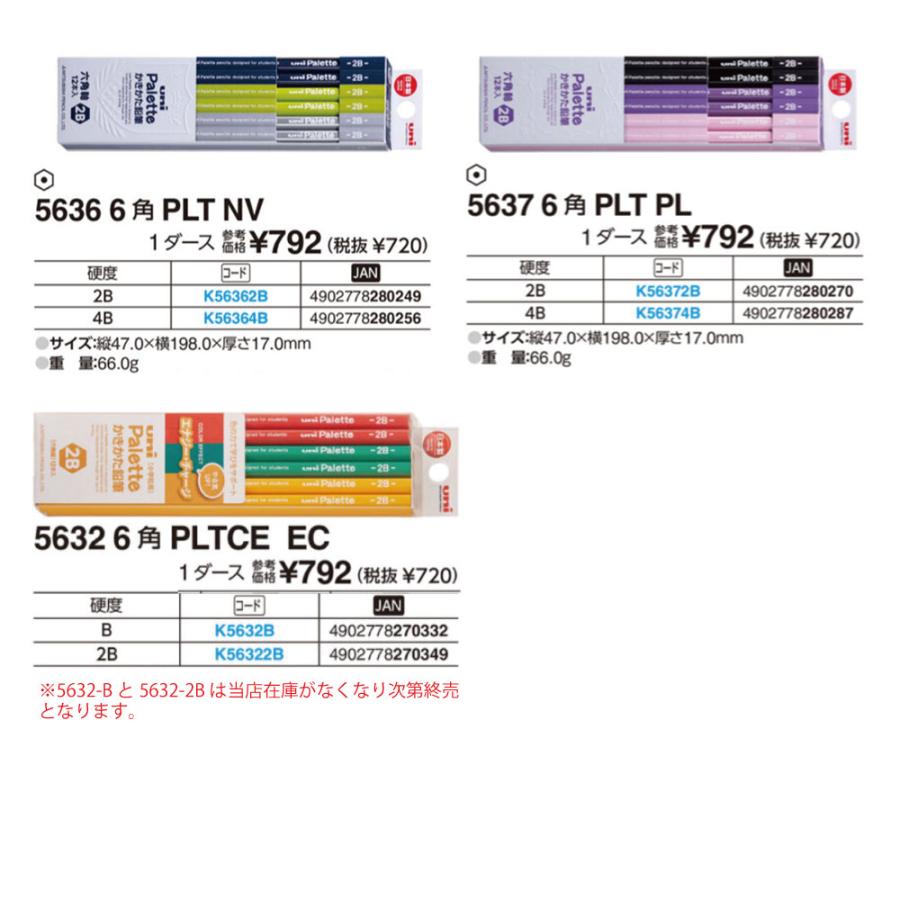 三菱鉛筆 ＼699円 卒園記念早期限定25ダース以上 お得／ 説明