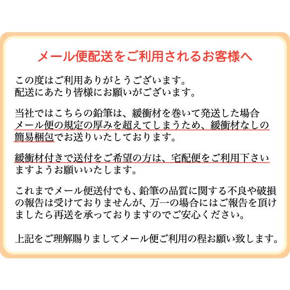 1ダース から 普通郵便 送料無料 4ダース以上で割引クーポン 名入れ 鉛筆 名入れ 無料 三菱鉛筆 ユニパレット HB B 2B 4B 6B sotsuen (郵14・2個ネ｜akishimado｜10