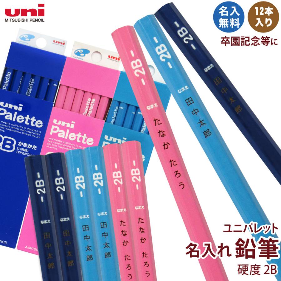 三菱鉛筆 2B 14ダース 168本分