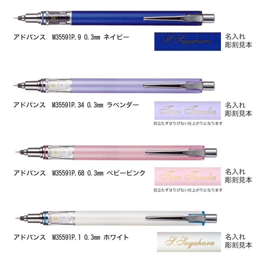 大口 団体様専用 名入れ 三菱鉛筆 クルトガ アドバンス シャーペン 0 5mm M5 559 0 3mm M3 559 0 5mm 100本以上で 送料無料 記念品 団体 複数買い ご注文向け Kurutoga M5559 Dantai 総合通販エムエスマート1号店 通販 Yahoo ショッピング