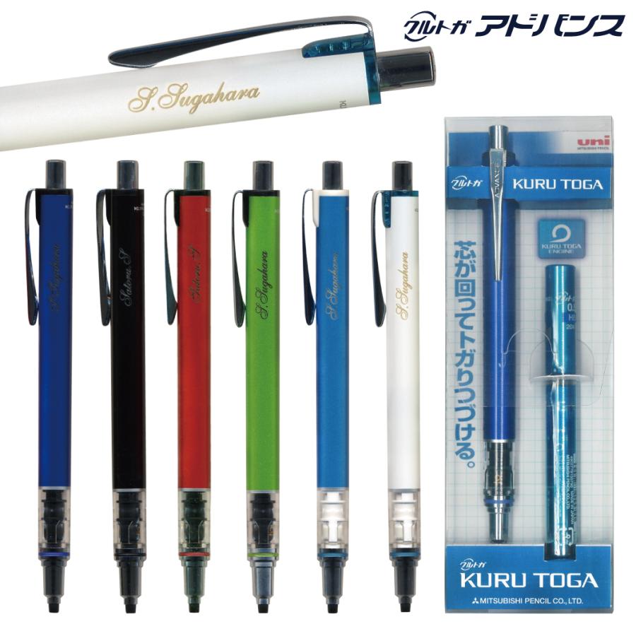 普通郵便 送料無料 名入れ クルトガ アドバンス モデル 三菱鉛筆 シャープペン セット以上で宅配便送料無料 0 5mm M5 559 替芯付 ギフトセット 郵 Kurutoga M5559set 総合通販エムエスマート1号店 通販 Yahoo ショッピング
