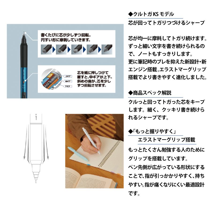 クルトガ \\410円〜団体様割引限定30本以上でお得／／名入れ 出来ません シャーペン 三菱鉛筆 KSモデル シャープペン M5-KS 1P ...