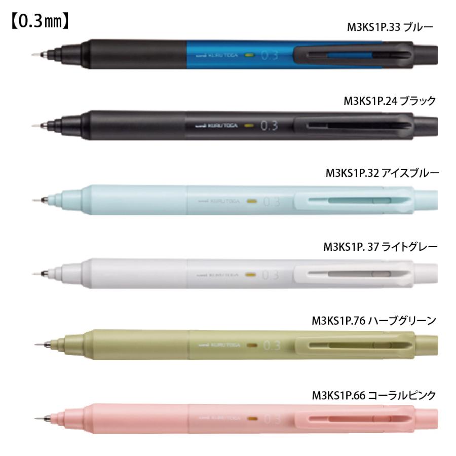 名入れ 出来ません シャーペン 三菱鉛筆 クルトガ KSモデル シャープペン 0.5mm M5-KS 1P 0.3mm M3-KS 1P ■名入無 普通郵便 送料無料 郵｜akishimado｜03