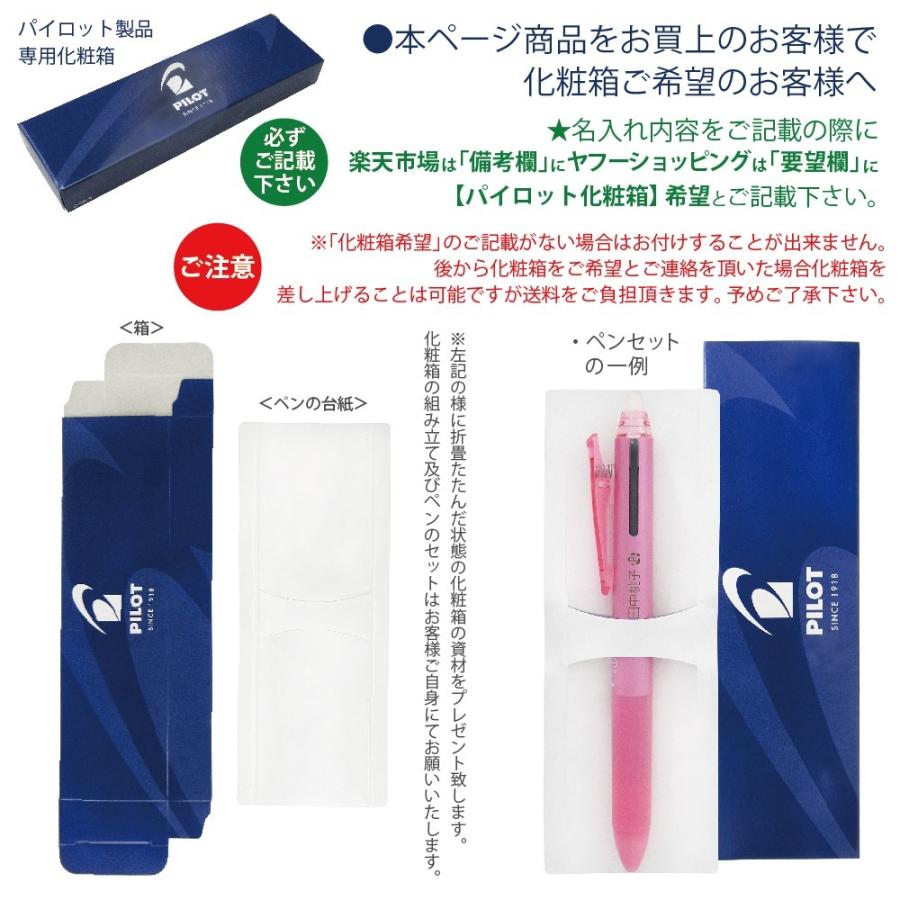 今なら 化粧箱 プレゼント 名入れ パイロット ツープラスワン レグノ