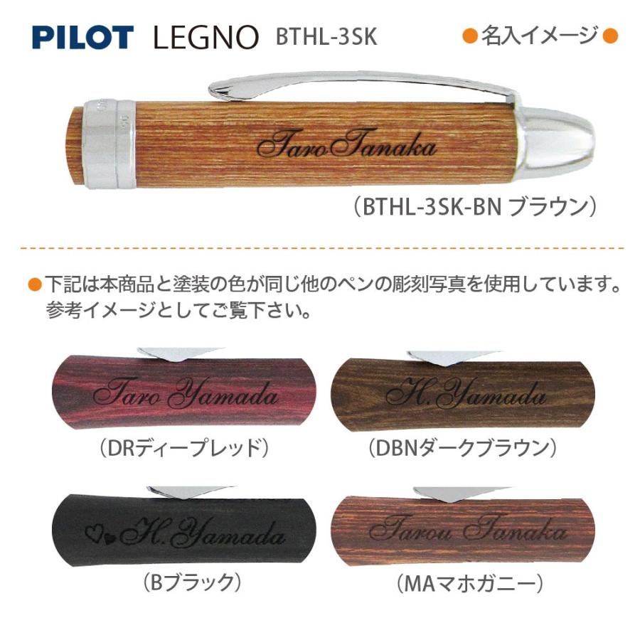 今なら 化粧箱 プレゼント 名入れ パイロット ツープラスワン レグノ