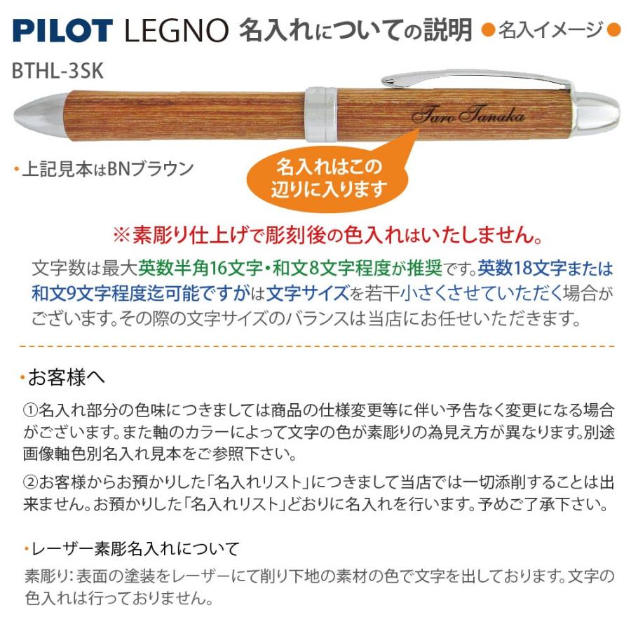 今なら 化粧箱 プレゼント 名入れ パイロット ツープラスワン レグノ