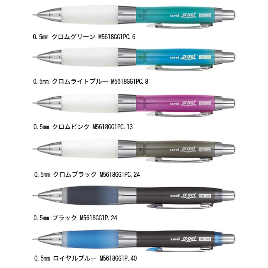 uni（三菱鉛筆） 名入れ シャーペン アルファゲル M5-618GG 0.5mm 三菱