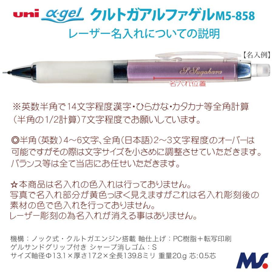 三菱鉛筆 ＼ お得なまとめ買いは1本935円より ／ 名入れ アルファゲル