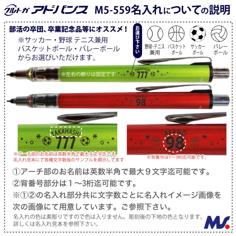 クルトガ 名入れ シャーペン アドバンス 背番号 デザイン 三菱鉛筆