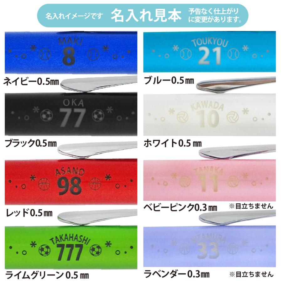 クルトガ 名入れ シャーペン アドバンス 背番号 デザイン 三菱鉛筆