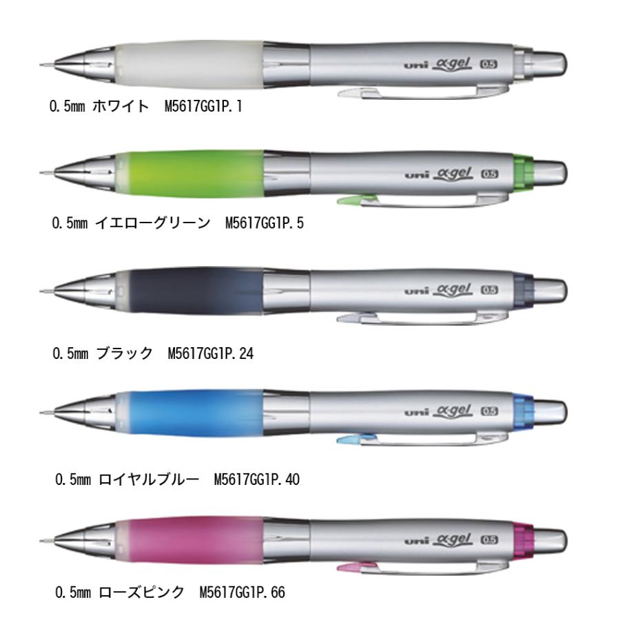 三菱鉛筆 名入れ 出来ません シャーペン アルファゲル M5-617GG 0.5mm
