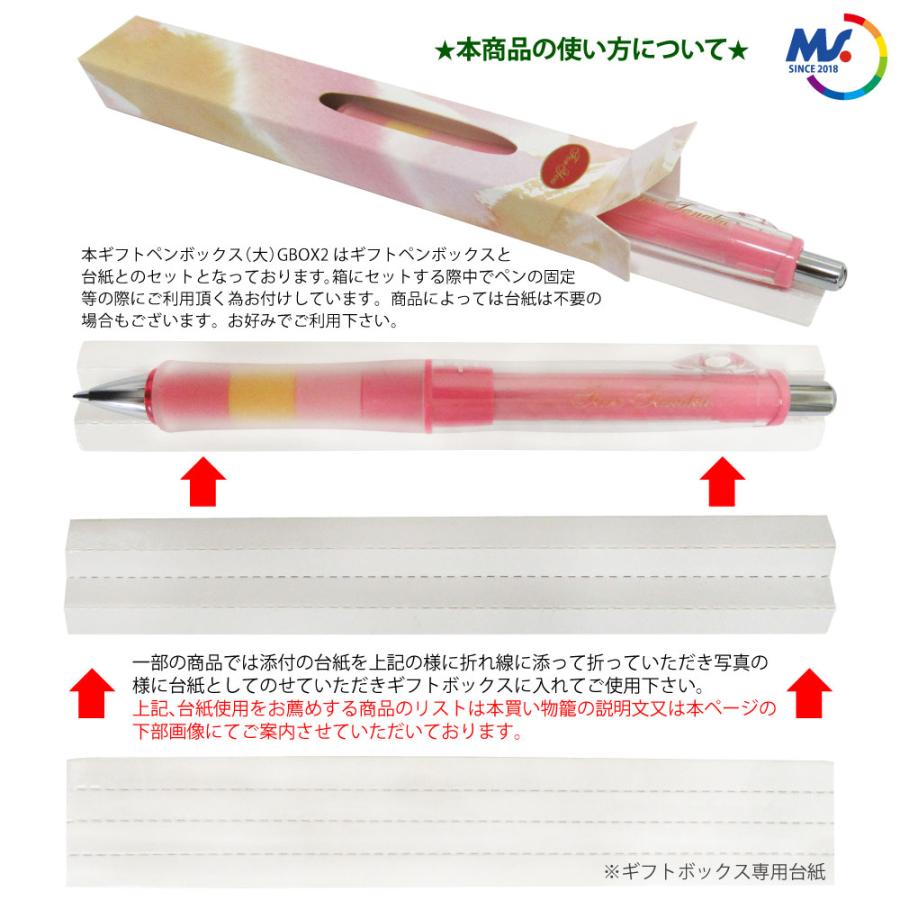 筆記具 s 筆記具用 窓付き ギフト ペンボックス (大) GBOX2 ※包装資材の同梱発送
