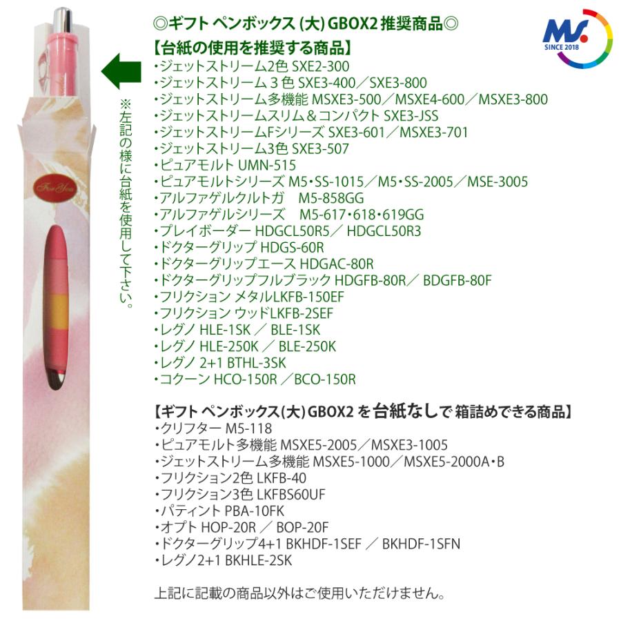 筆記具用 窓付き ギフト ペンボックス (大) GBOX2 ※包装資材の同梱発送