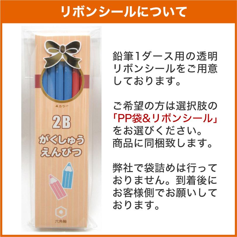早期限定 団体様価格 送料無料 赤鉛筆 鉛筆 名入れ がくしゅう 鉛筆 2b 10ダース以上 宅配 送料無料 レーザー 鉛筆 名入れ 無料 軸色 水色 ピンク Sotsuen Gks Mdchnenpitsured 充実の筆記具 名入れ専門店エム エスマート1号店 通販 Yahoo ショッピング