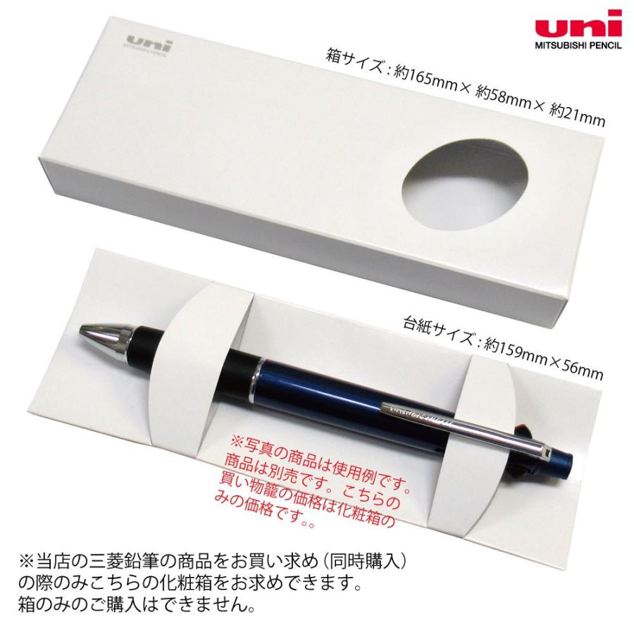 三菱鉛筆 筆記具用 化粧箱 紙製 白のみ 畳んで同梱のためお客様