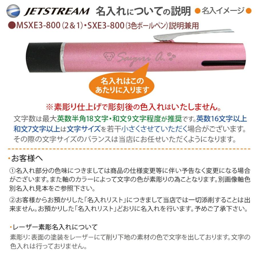 三菱鉛筆 2点以上がお得 ギフトケース プレゼント 名入れ ジェット