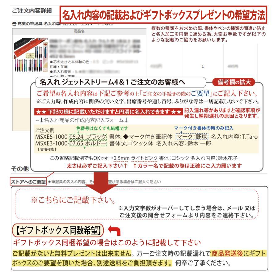 期間限定 1本から899円 送料無料 名入れ ジェットストリーム 4&1 MSXE5-1000 三菱鉛筆 ご希望の方に窓付ギフトBOXプレゼント GB2 普通郵便お届け 郵レ2 j41 | 三菱鉛筆 | 05