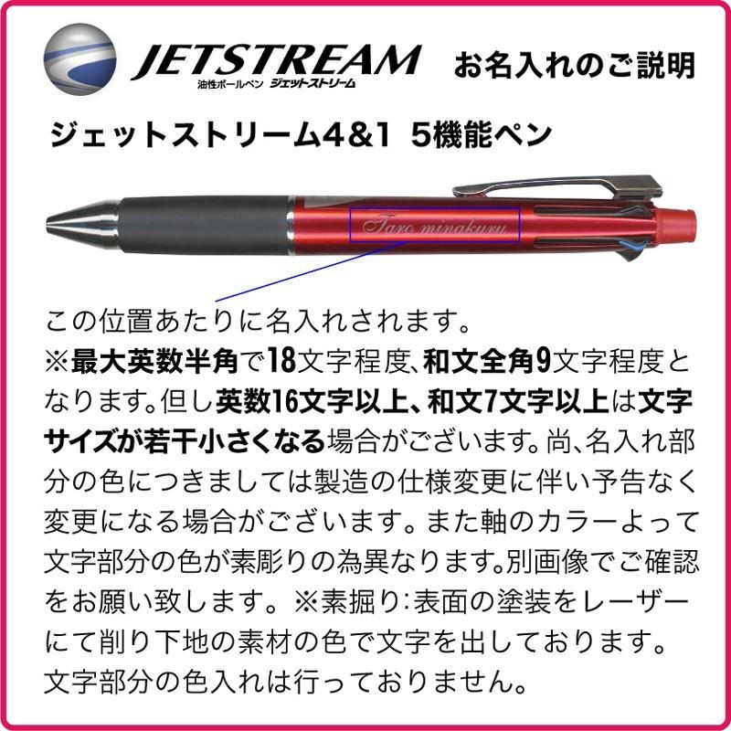 期間限定 1本から899円 送料無料 名入れ ジェットストリーム 4&1 MSXE5-1000 三菱鉛筆 ご希望の方に窓付ギフトBOXプレゼント GB2 普通郵便お届け 郵レ2 j41 | 三菱鉛筆 | 07