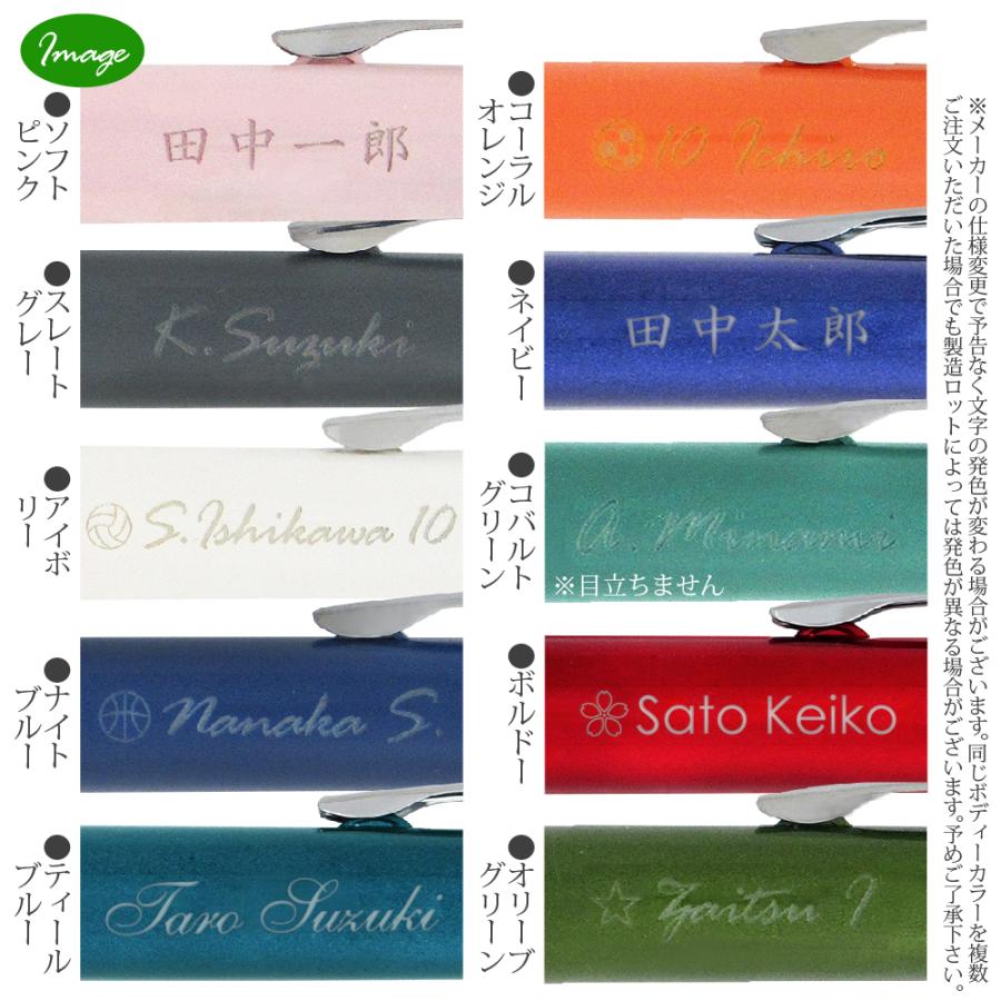 三菱鉛筆 複数購入がお得 ギフトケース プレゼント ＜2行＞ 名入れ