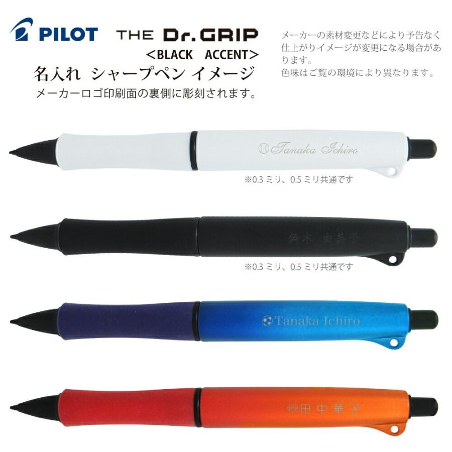 PILOT（パイロット） 化粧箱 プレゼント 名入れ 無料 シャープペンシル
