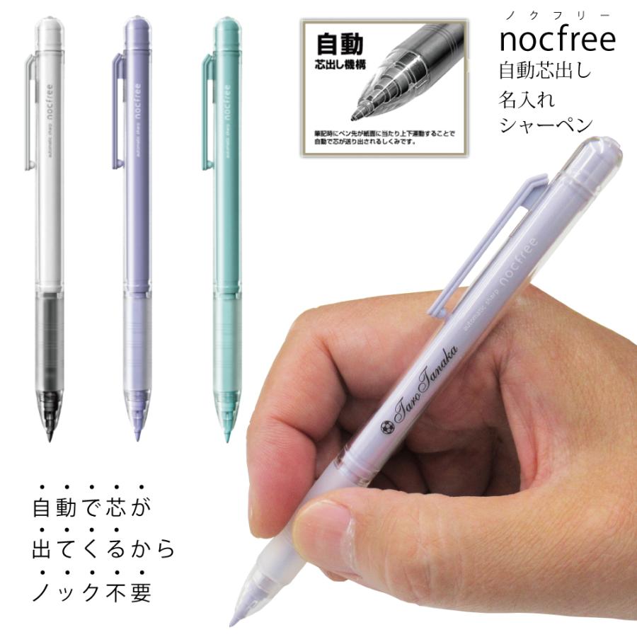 なんでもオーダーページ(シャーペン以外も気軽にどうぞ)希望のもの探して販売します サンスター文具 2点以上がお得! 1本から 名入れOK UV 名入れ代込み 名