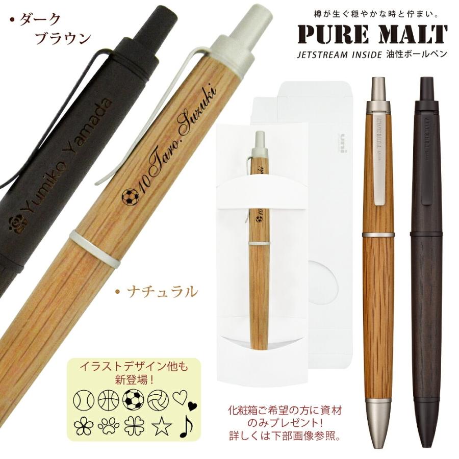 三菱鉛筆 1月7日迄限定 ご希望の方に 化粧箱プレゼント 名入れ