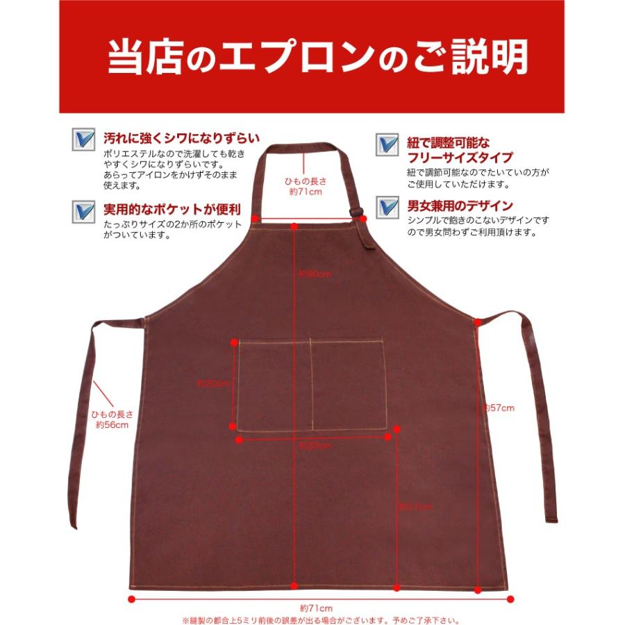 名入れ スタンダード エプロン フリーサイズ ユニフォーム デザイン2