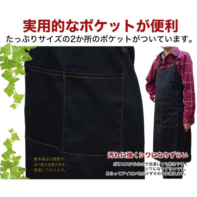 名入れ スタンダード エプロン フリーサイズ ユニフォーム デザイン2