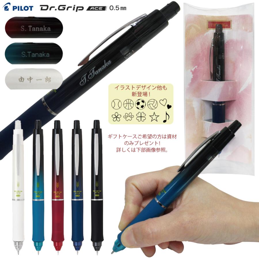 PILOT（パイロット） ギフトケース プレゼント 名入れ シャーペン