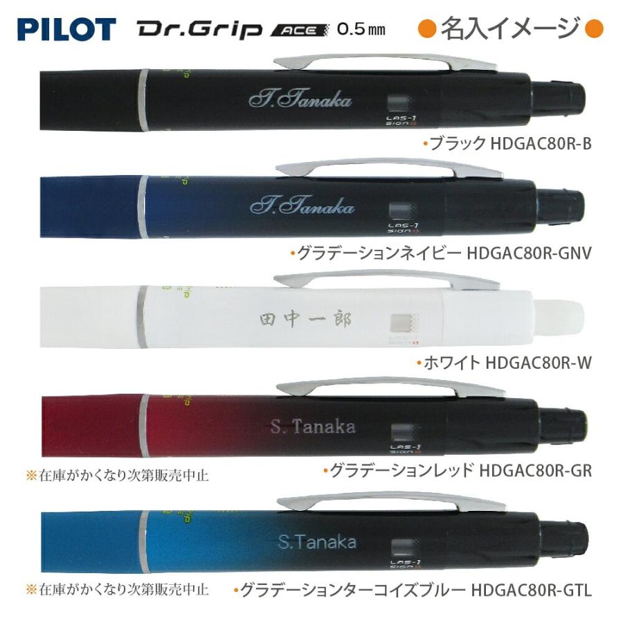 PILOT（パイロット） 今なら 化粧箱 プレゼント 名入れ ドクター