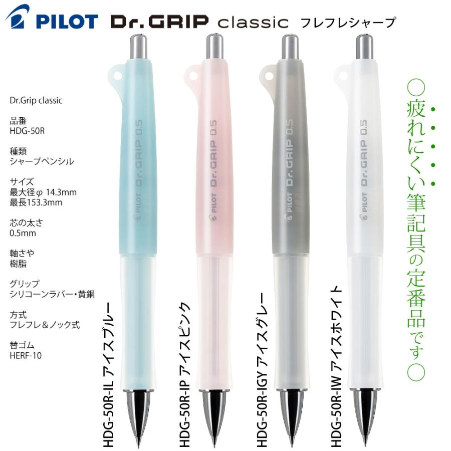 2本以上でお得 名入れ UV印刷 ドクターグリップ クラシック シャープぺン パイロット Dr.GRIP classic HDG-50R 0.5mm 文字色は黒のみ 送料別 (DG) UV専｜akishimado｜02