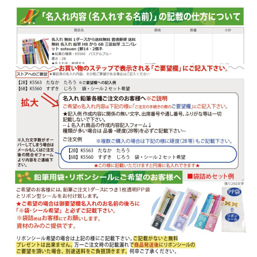 三菱鉛筆 名入れ 鉛筆 2B 大量 団体様専用 ユニパレット 赤鉛筆