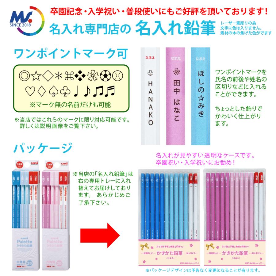 三菱鉛筆 名入れ 鉛筆 2B 大量 団体様専用 ユニパレット 赤鉛筆付 5563