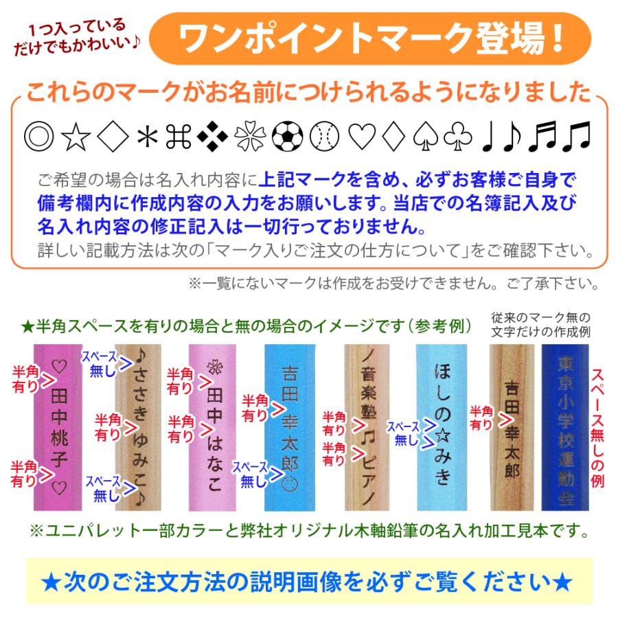 三菱鉛筆 名入れ 鉛筆 2B 大量 団体様専用 ユニパレット 赤鉛筆付 5563