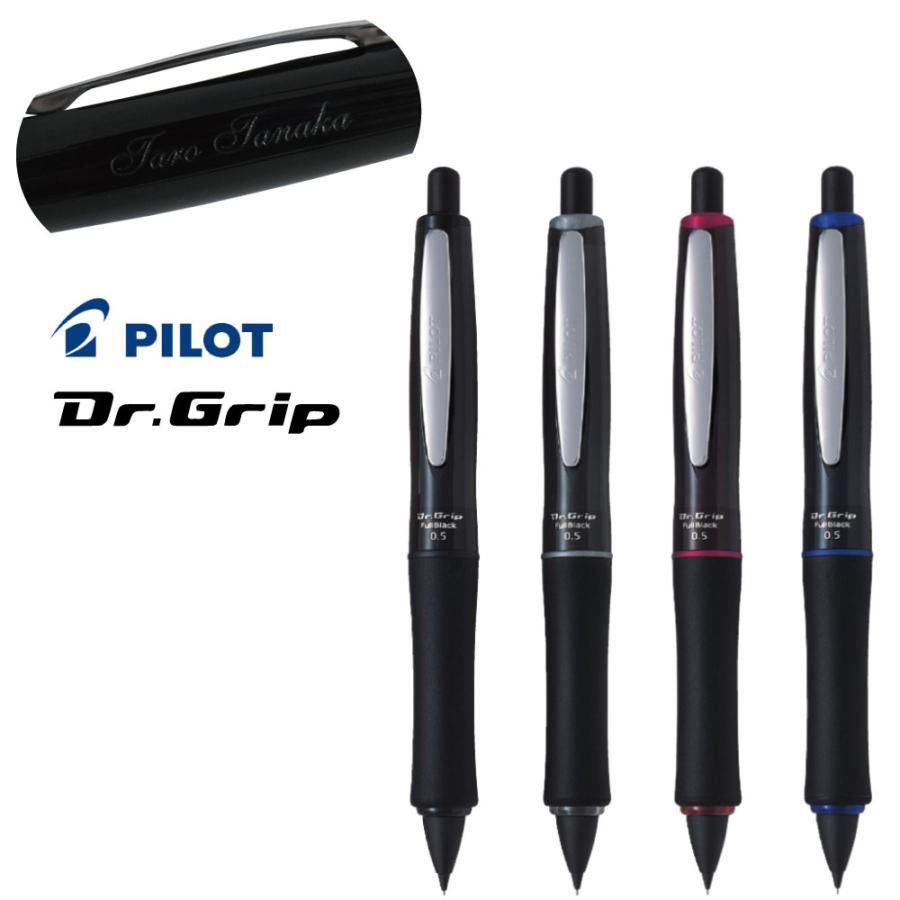 ドクターグリップ 名入れ シャーペンドクターグリップ フルブラック