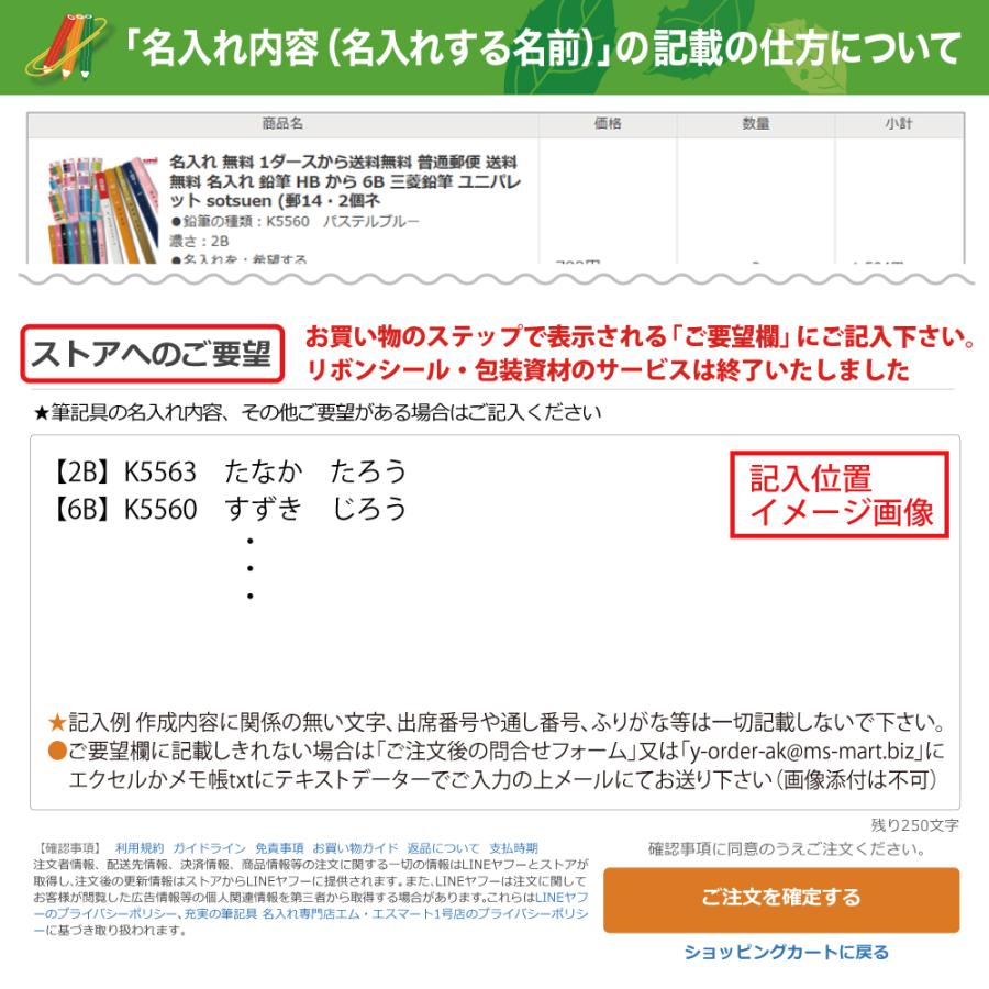 まとめ買いは1ダース609円より／ 新デザイン登場 お得な 名入れ 鉛筆