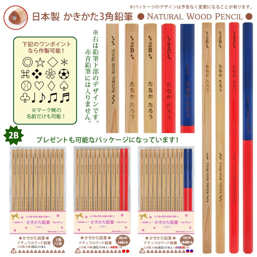 まとめ買いは1ダース609円より／ 新デザイン登場 お得な 名入れ 鉛筆