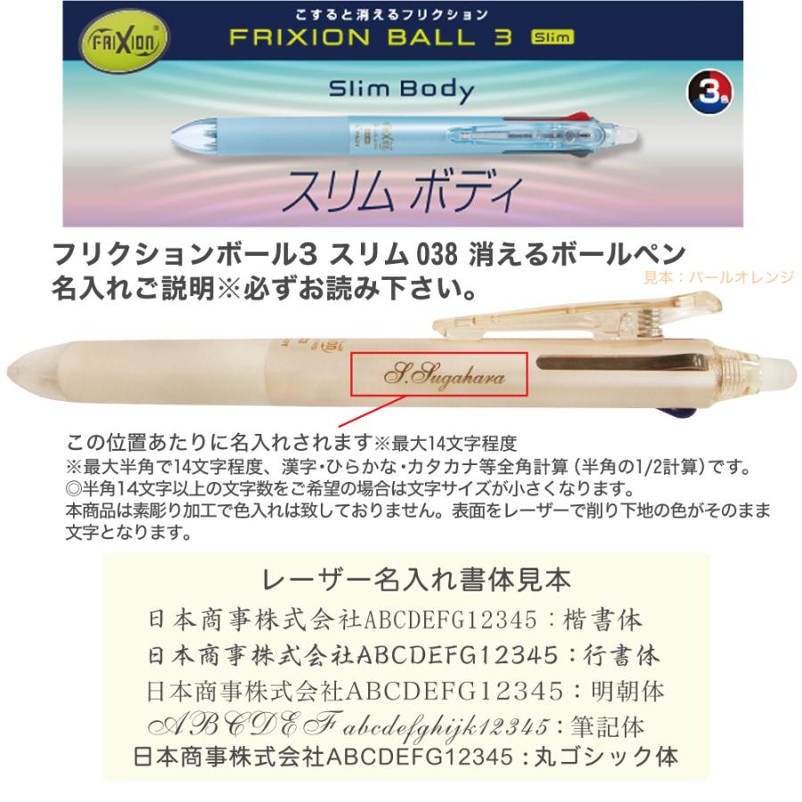 PILOT（パイロット） ギフトケース プレゼント 名入れ フリクション