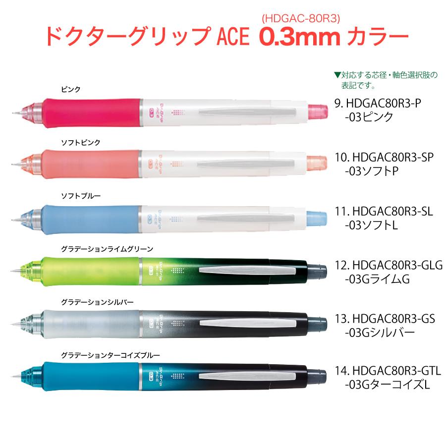 名入れ 出来ません パイロット ドクターグリップ Ace エース シャープペン 0 5mm 0 3mm 芯径 Hdgac 80r Pilot シャーペン 普通郵便 送料無料 郵 Nairenasi Drgp4 1 Bkhdf1sf 充実の筆記具 名入れ専門店エム エスマート1号店 通販 Yahoo ショッピング